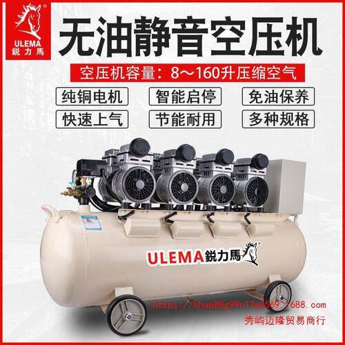 锐力马无油静音空压机小型高压空气压缩机木工喷漆汽修打气泵220v