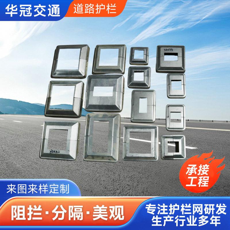护栏分体脚盖方形铁艺装饰盖围栏遮丑美化分体盖防护栏不锈钢底盖