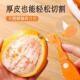 火龙果 适用于开橙子 柚子去皮以及石榴和橘 剥橙器 家用折叠式