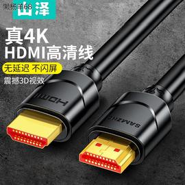 山泽hdmi线2.0版数字高清线，3d视频线，18gbps投影仪电脑数据连接线