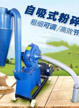 自吸上料不锈钢齿盘粉碎机齿爪式调味料磨粉机化工原料打粉机