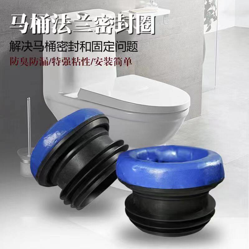 马桶法兰密封圈防臭圈加厚加加长硅胶圈防溢水通用型垫圈零配件