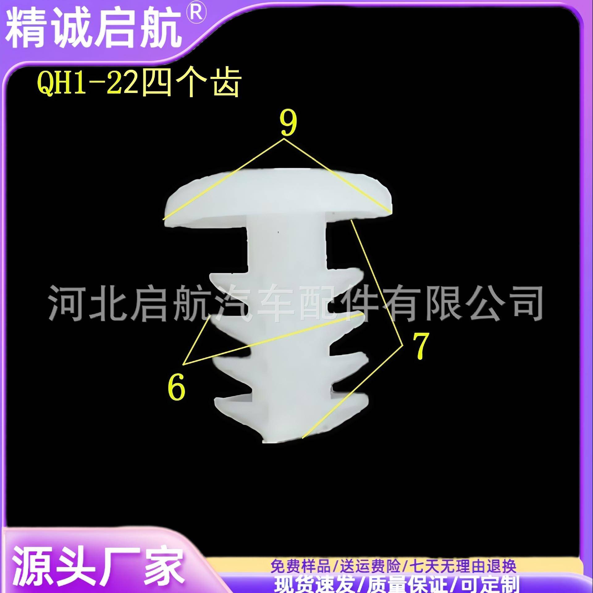 标牌塑料固定铆钉 广告牌尼龙钉 白色圣诞扣 树形型按扣 圣诞螺丝