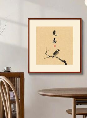 喜上枝头方画见喜见7560655山字新式客画厅装饰画书茶房室壁画喜