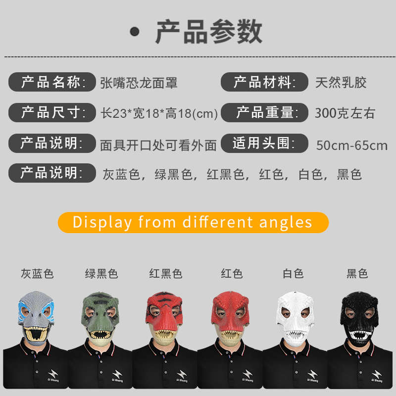 嘴巴可张开恐龙头套面具化妆舞会张嘴动物面罩万圣节派对搞笑道具