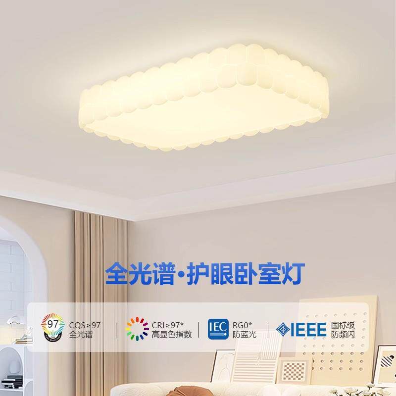 奶油风客厅灯全光谱护眼大厅吸顶灯现代简约创意方形卧室led灯具