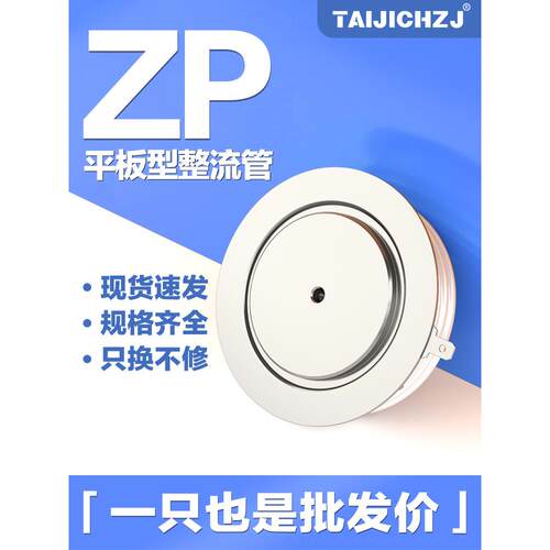 平板型可控硅 大量现货晶闸管模块 可控硅控制器ZP2000A6000V