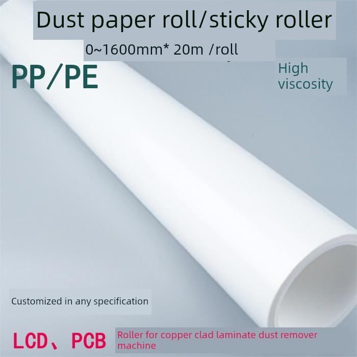 机用pp粘尘纸卷涂布机清洁机除尘滚轮工业用粘尘除尘滚筒定做定制