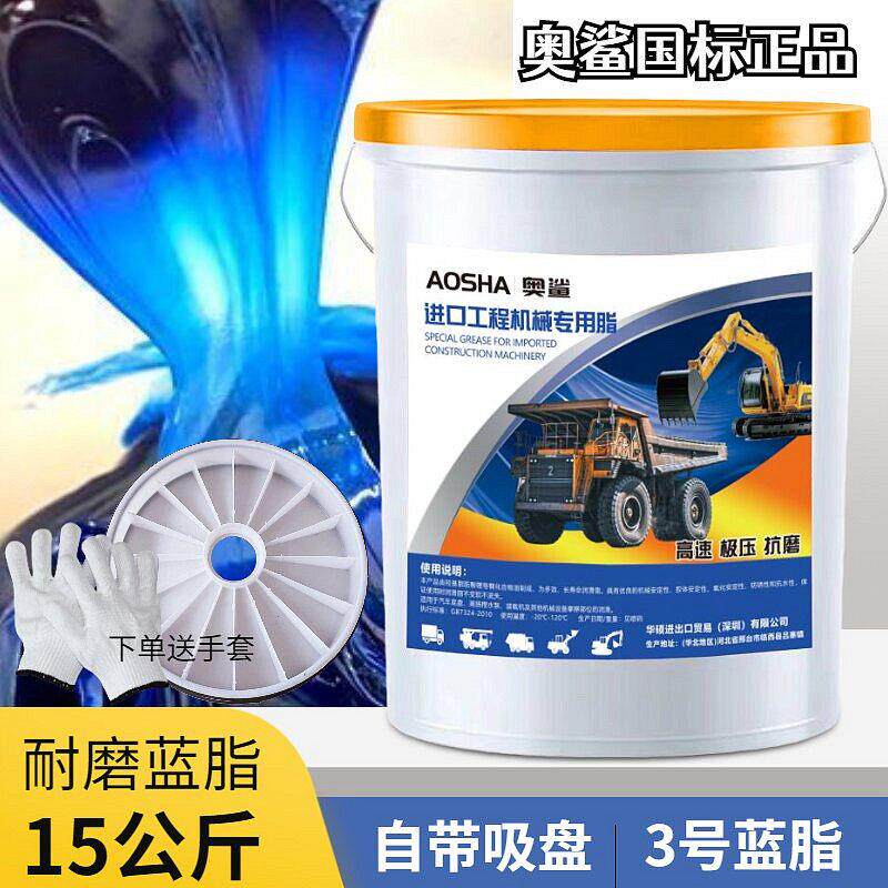 工程机械专用脂15KG自带吸油盘轴承挖机黄油润滑脂通用高温锂基脂