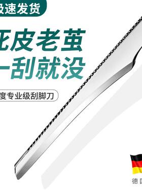 Foot care tool for removing calluses and dead skin, a profes