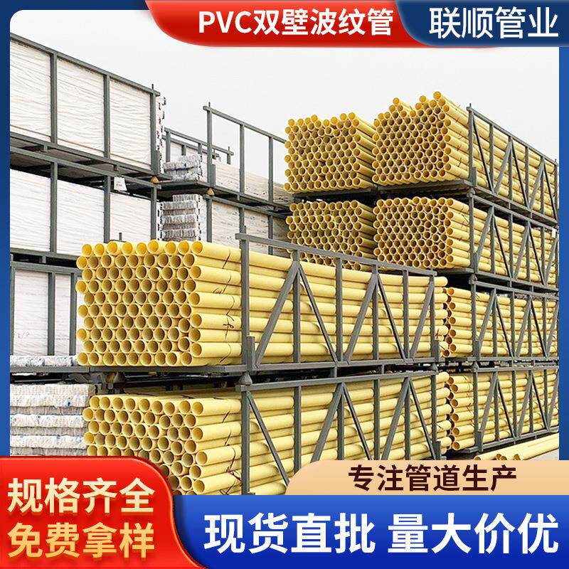 pvc双壁波纹管地下桥隧排水管pvc波纹穿线管保护套管抗压耐用