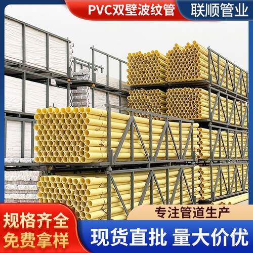 pvc双壁波纹管地下桥隧排水管pvc波纹穿线管保护套管抗压耐用