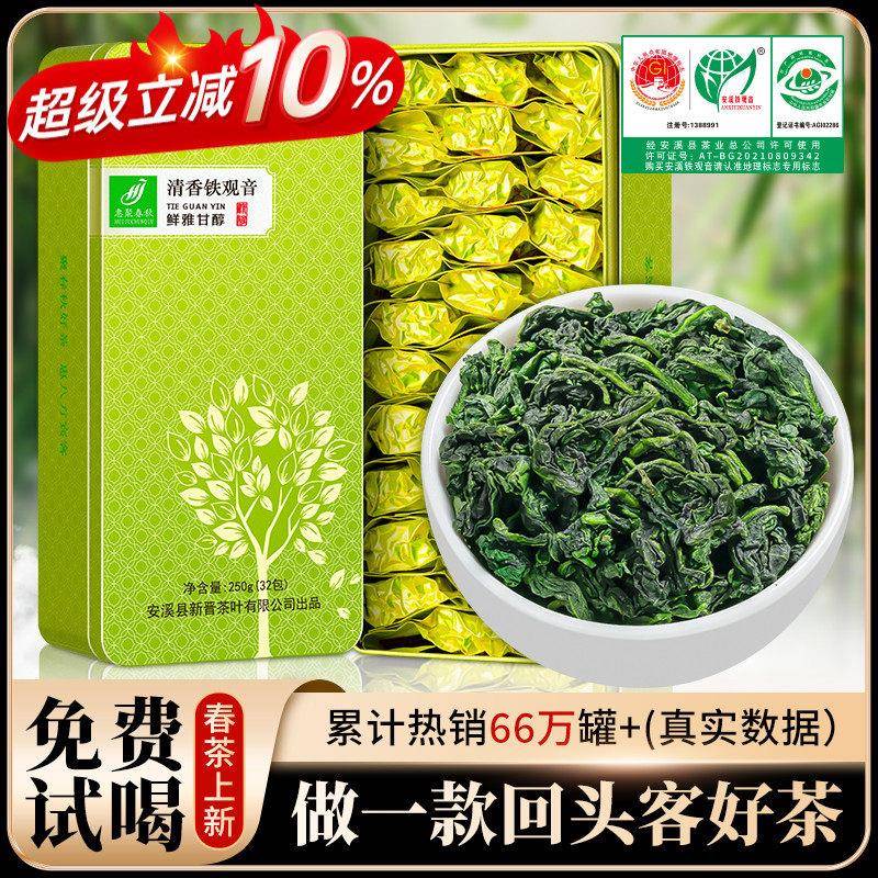 惠聚春秋2025安溪春茶铁观音清香型新茶特级送礼乌龙茶叶礼盒装