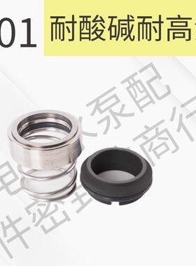 机械密封M37G-25/28/30/35/40/42/45/50/55石墨密封圈连城泵