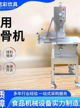 厂家切骨机电动台式大型不锈钢牛羊猪骨切割牛排冻鱼冻肉锯骨机