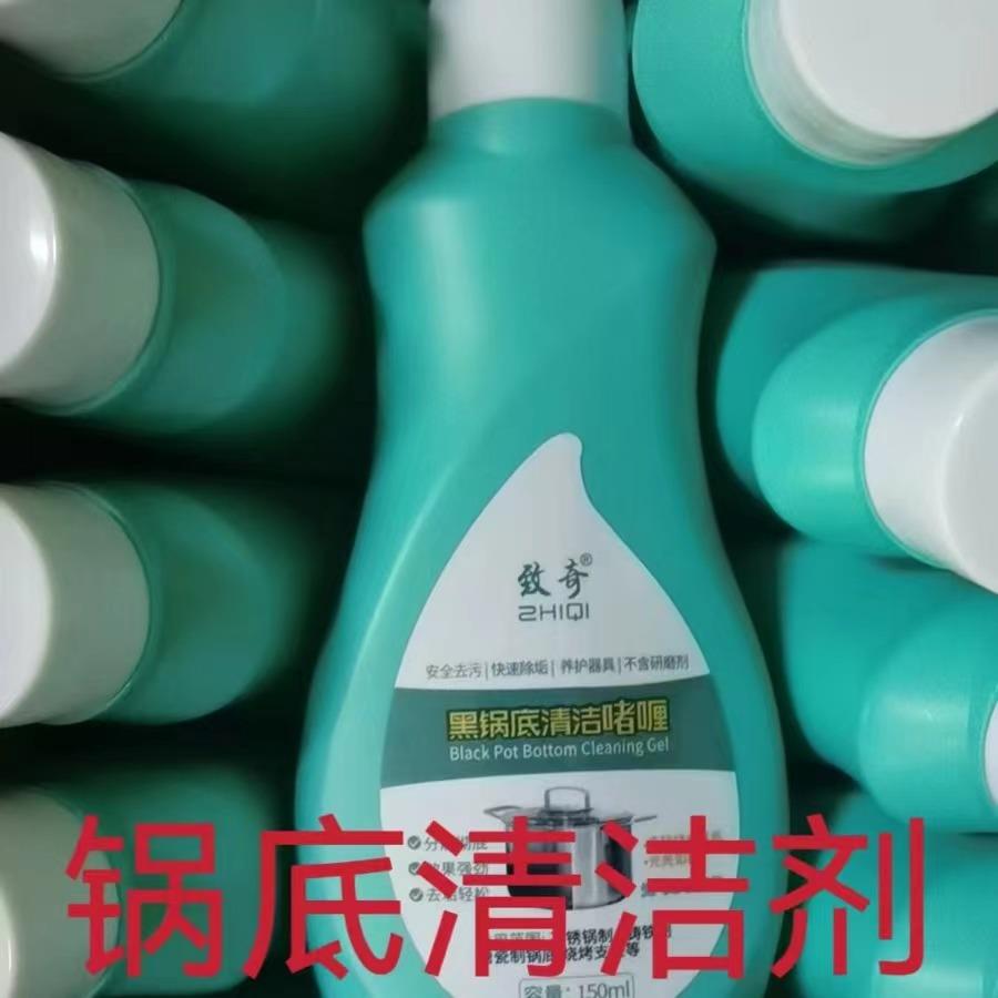 致奇锅底黑垢清洁剂烧焦渍污渍焦痕铁锅不锈钢啫喱锅底