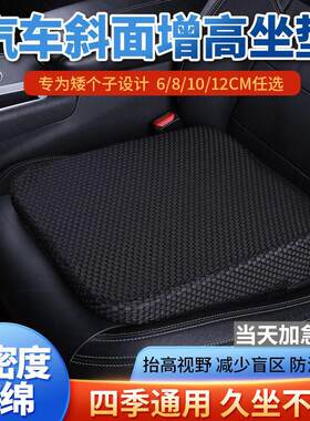 汽车坐垫练车专用学车驾考科目二三考试主驾驶小个子斜面增高座垫