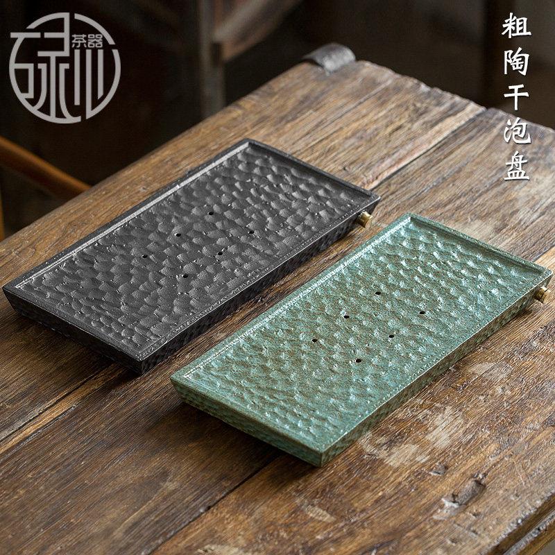 碌心 手工粗陶干泡茶盘覆古陶瓷茶台小茶盘蓄水托盘小号功夫茶具