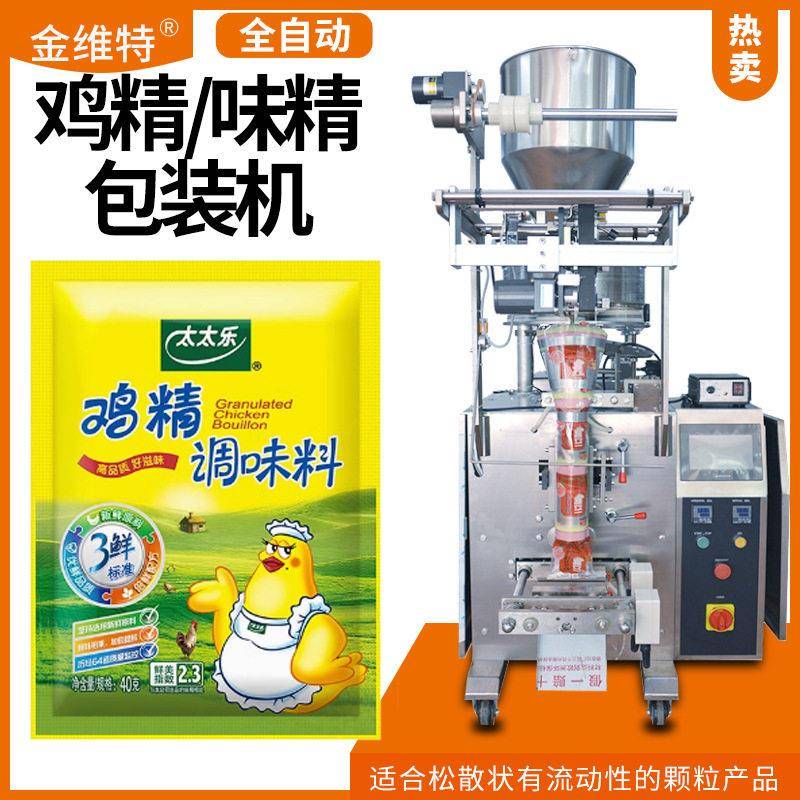 味精包装机工厂全自动速袋装调味料包装机鸡精包装机