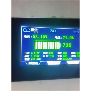 极空智能锂电池BMS保护板显示屏触摸屏RS485电量模块显示器CAN