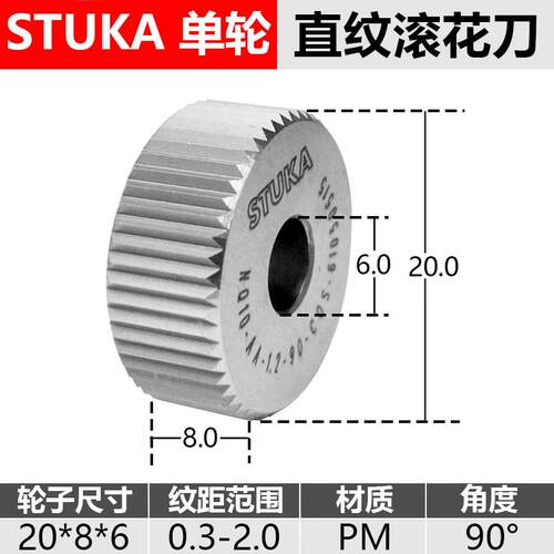 桦崟适用于数控自动车床STUKA带倒角压花轮滚花刀不锈钢20*8*6直