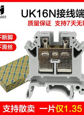 UK16N接线 线端子台16平方一盒50片导轨式电压端子UK-16N铜端子台