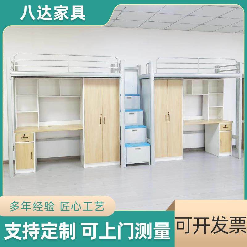 学校舍上床下桌组合床OJS公寓宿床员工舍书桌体衣柜一宿宿舍床铁