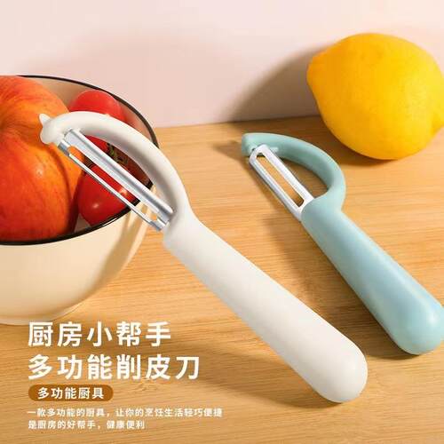 Multi-functional Fruit and Vegetable Peeler, Potato and Appl