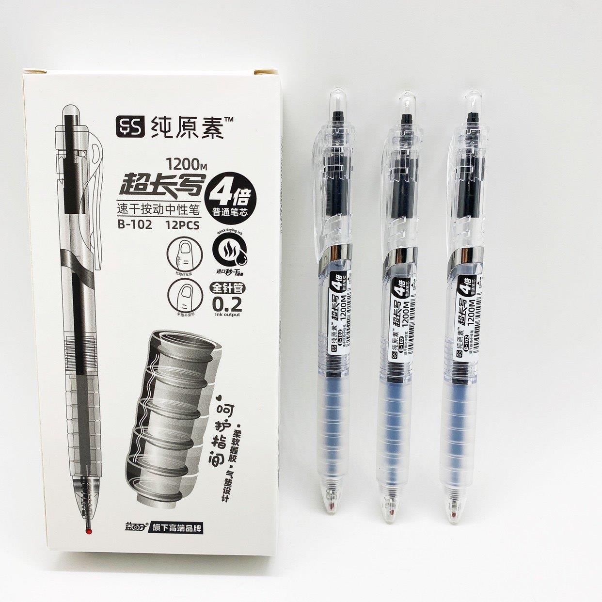极细0.2mm按动中性笔纯原素特细黑色笔柔软握胶简约超细笔画水笔