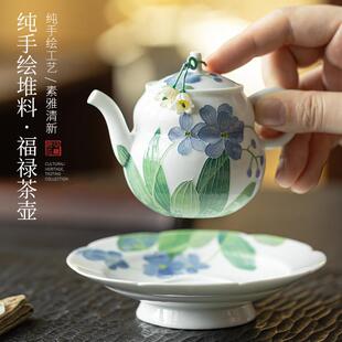功夫茶具带过滤手抓壶 觅己手绘茶壶家用陶瓷小号白瓷泡茶器中式