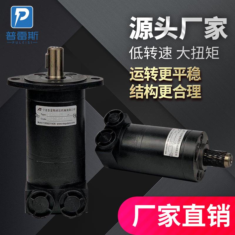 微型摆线液压马达BMM液压绳锯机马达清扫车马达OMM低速大扭矩马达