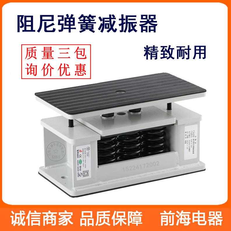 供应ZT/JA可调节阻尼弹簧减振器风机空调变压器减震器