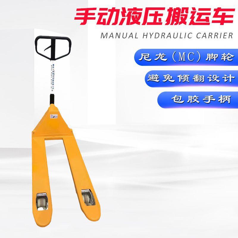 3吨手动液压叉车搬运车地牛拖车