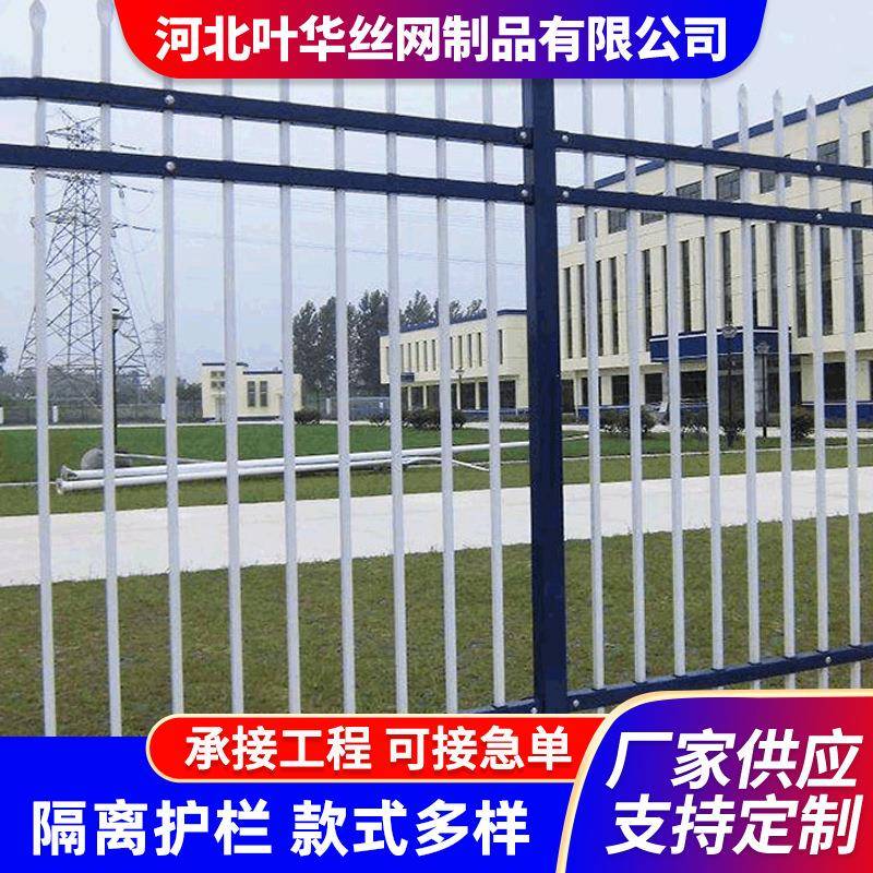 铁艺护栏围墙栏杆小区栅栏锌钢护栏学校庭院防爬厂区户外院墙围栏