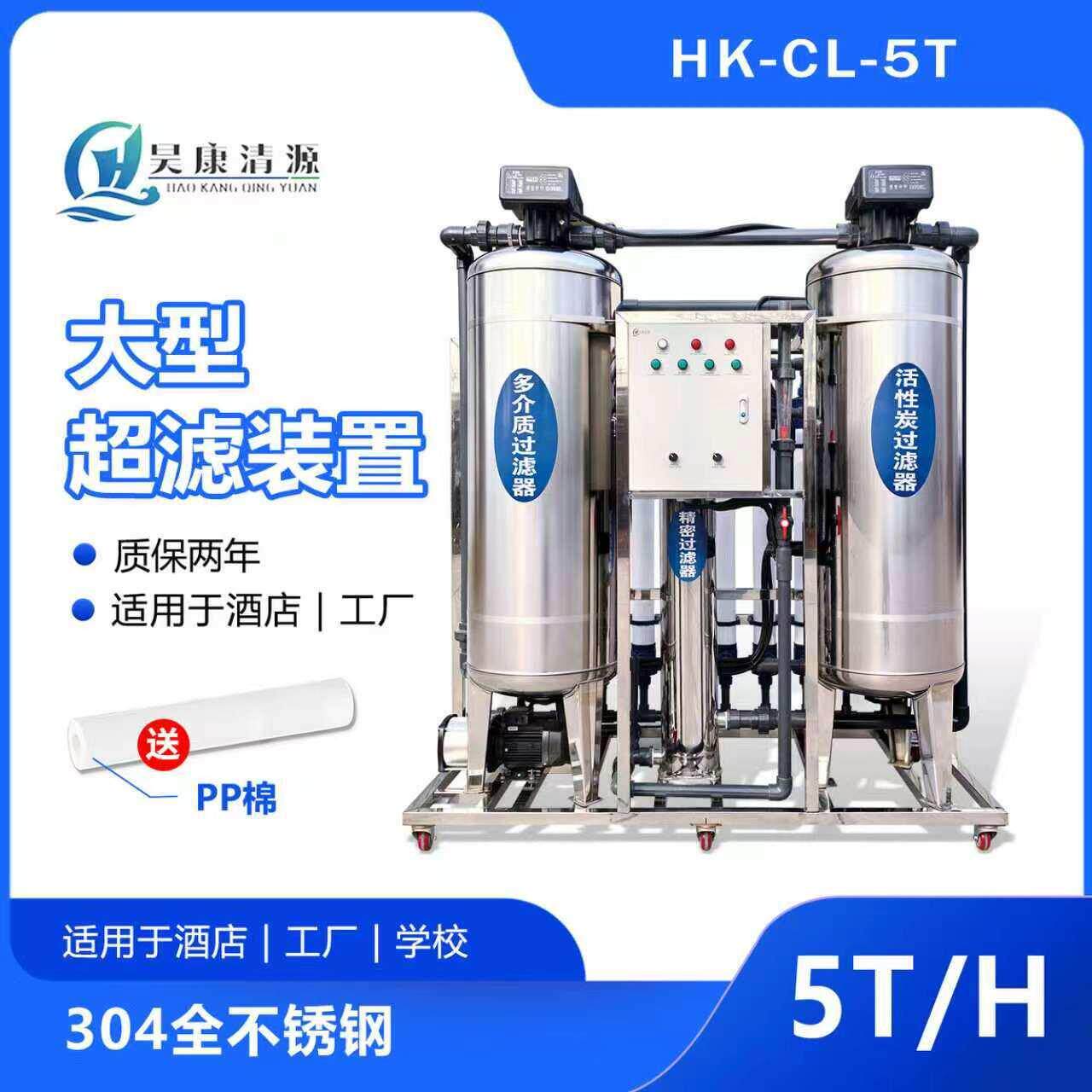 大型工业超滤直饮水装置净水器净水机反渗透净水设备超滤设备工厂
