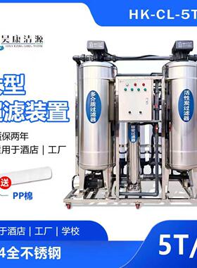 大型工业超滤直饮水装置净水器净水机反渗透净水设备超滤设备工厂