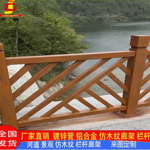 仿木纹护栏河道新农村镀锌方管围栏仿古新中式古建挂落木纹栏杆