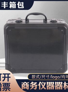 黑色简约手提工具箱仪器器材金属铝合金箱登机商务公文箱