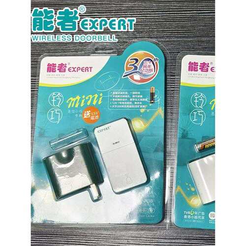 能者无线门铃大板按钮家用数码门铃可调音量门铃72A08