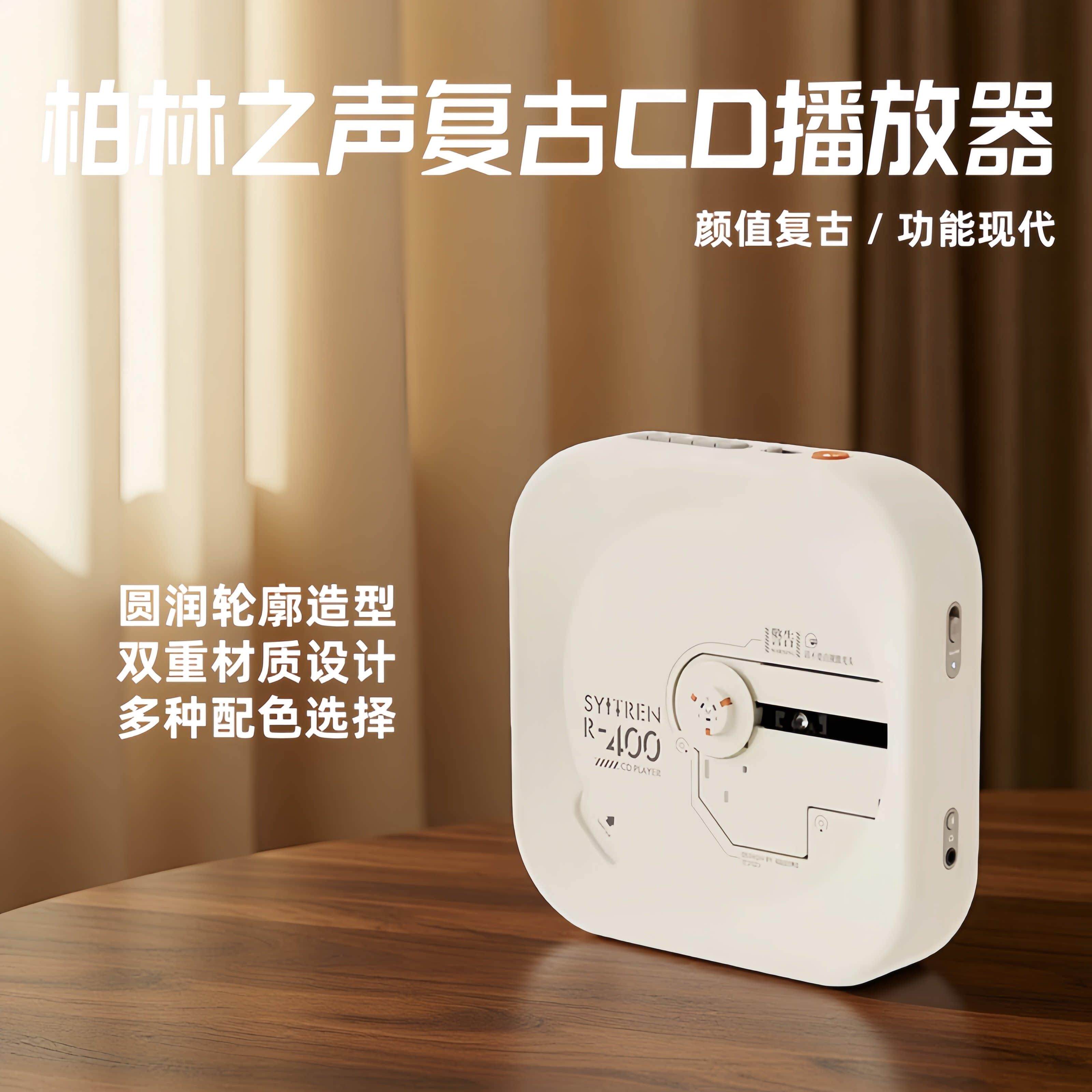 柏林之声蓝牙音响复古CD随身便携播放机听唱片专辑R400蓝牙播放器