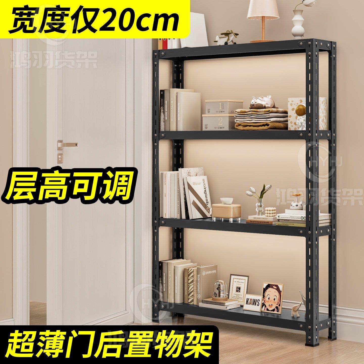 窄架子20cm夹缝架客厅置物架子书架置物架多层货架超窄可定制角钢,商业/办公家具,仓储货架,淘宝优惠券,粉丝福利购,淘宝优惠卷