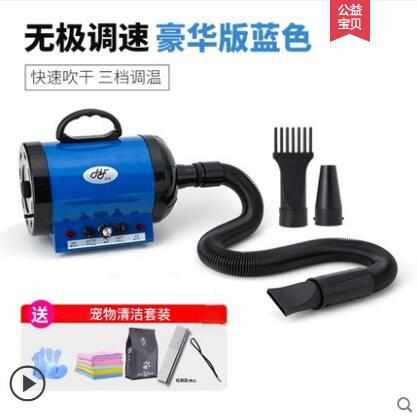 吹干烘干吹吹狗狗宠物吹风机毛水机大型犬大功率洗澡家用猫咪