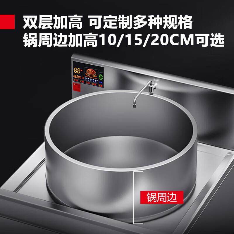 德玛仕 商用大锅灶电加热不锈钢加高锅体大容量 MC-JGDC12C-06