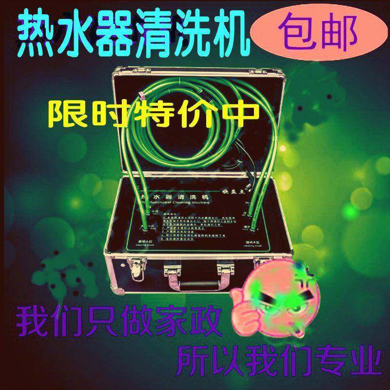 Cleaning Machine for Pulsed High Voltage Electric Water在類目 生活電器, 蒸汽清潔機中 - 來自Buy2taobao.com提供專業的淘寶代購服務