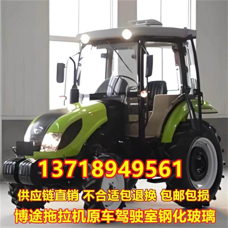 博途拖拉机玻璃门604 704 804 904 1004驾驶室左右门前后挡风玻璃