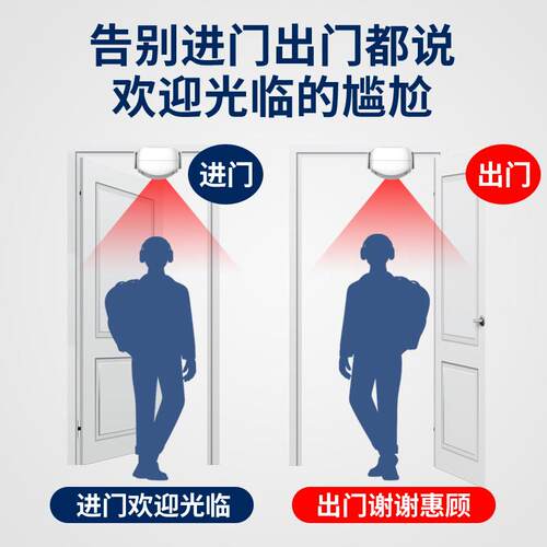 门铃欢迎语音双传器欢迎设备商店播提音608双向员超市感门示向商