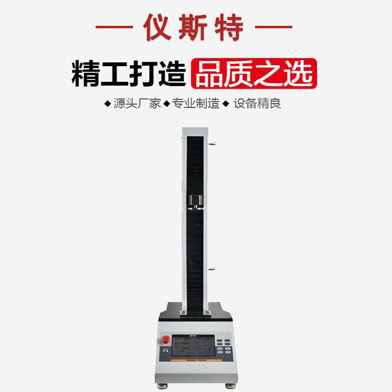 一体测试机EL-A系列测试机台+数显表电动单柱立式推拉力试验机
