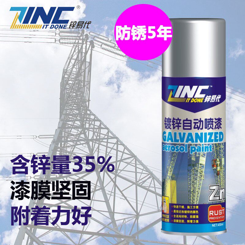 自动镀锌漆自喷漆35%银粉漆不掉粉防锈漆修补漆金属漆手喷漆油漆