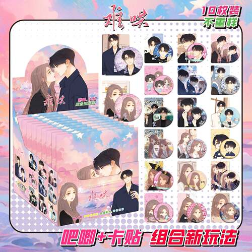 难哄系列周边吧唧盲盒吧唧卡贴组合套装75MM组合盲抽徽章
