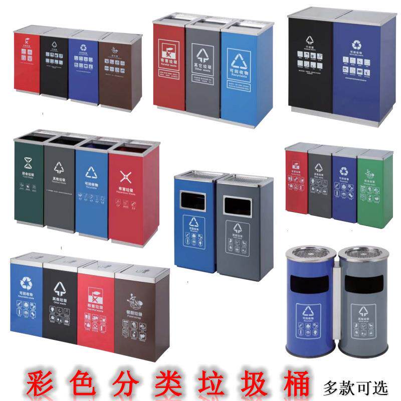 不锈钢彩色翻盖两分类三分四分类垃圾桶酒店商场办公楼直投果皮箱